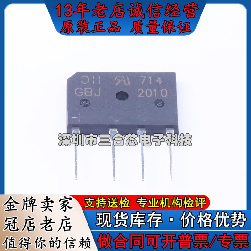 原装 GBJ2010-F DIODES(美台)(1kV 20A)整流桥