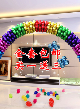 四叶草铝膜气球拱门 店铺开业拱形门支架子 结婚礼庆典汽球彩虹门
