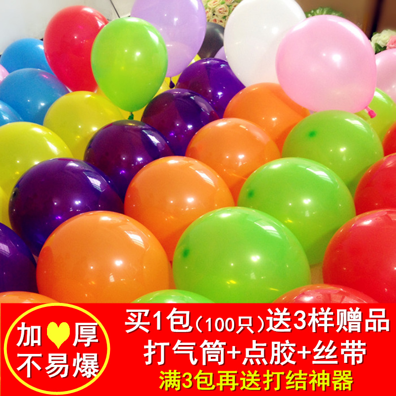 加厚防爆婚礼婚房儿童生日气球