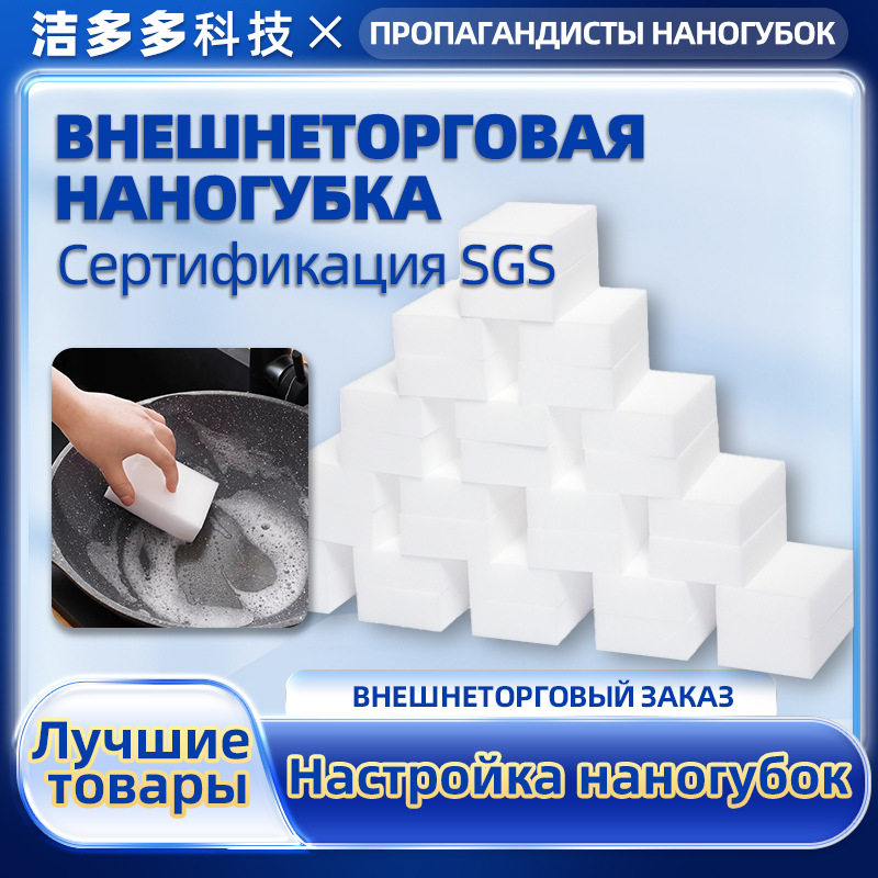 跨境俄罗斯Внешнеторговые наногубки