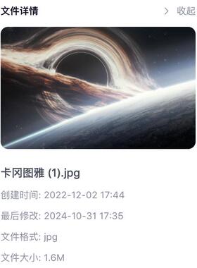 4张黑洞卡冈图雅4K超清壁纸宇航员iMac壁纸ipad壁纸A10