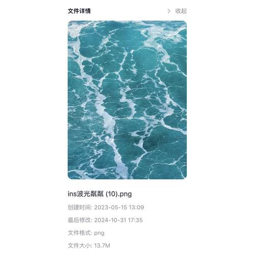 18张ins风格水波4K手机壁纸iPhone壁纸波光粼粼极高清S4