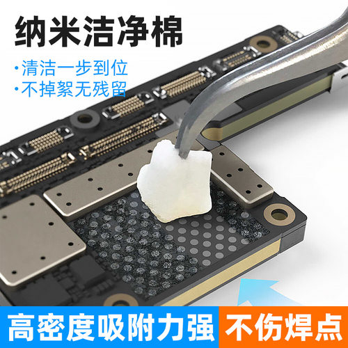 【严选】纳米清洁海绵块主板清洁芯片清洁纳米海绵块屏幕维修清洁