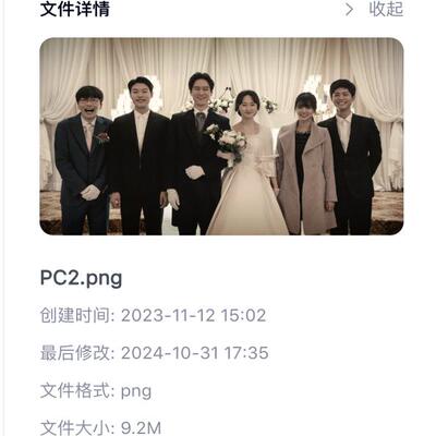 4张请回答1988电脑壁纸4K平板壁纸ipad壁纸MacBook壁纸M3
