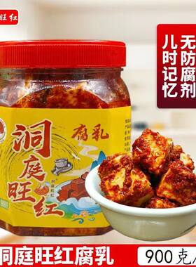 湖南特产四季红腐乳猫鱼900g