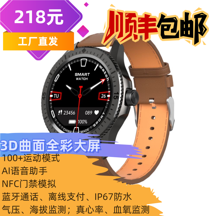 高清大屏圆形智能穿戴运动防水健康监测长续航跑步大人通话手表