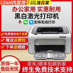 惠普1010 HP1020打印机 1007手机无线激光打印机小型家用凭证