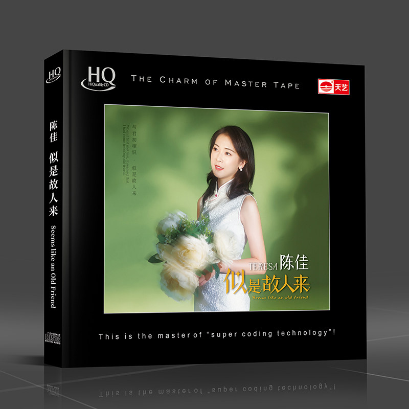 正版专辑 天艺唱片 陈佳 似是故人来 HQCD  高品质CD发烧碟片