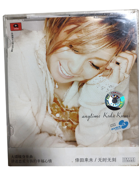 正版现货：倖田来未 无时无刻 Koda Kumi Anytime CD 中唱 原版