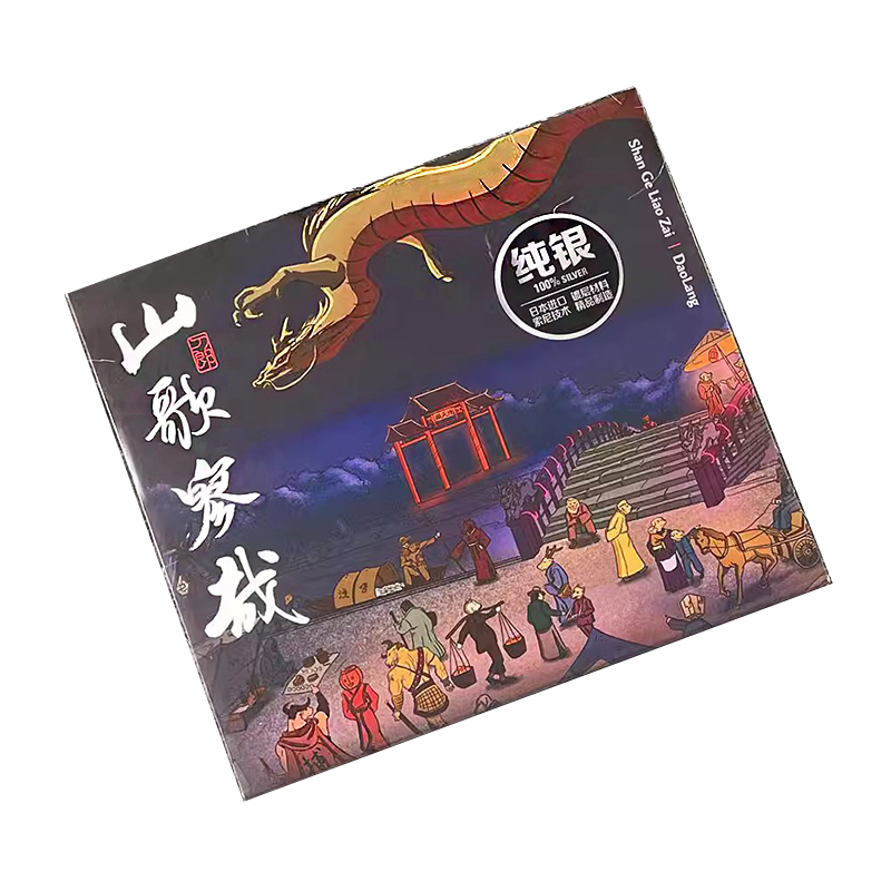 现货 官方正版 刀郎新专辑 山歌廖哉 实体CD+歌词册 罗刹海市