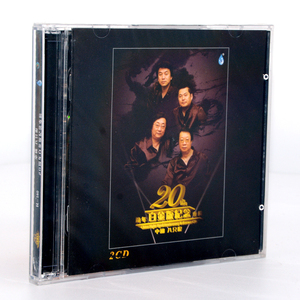 雨林唱片 中国八只眼20周年白金版纪念专辑 2CD 高品质发烧音乐
