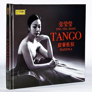 张莹莹大提琴 TANGO 皮亚佐拉 探戈音乐专辑 舞曲 CD天弦唱片