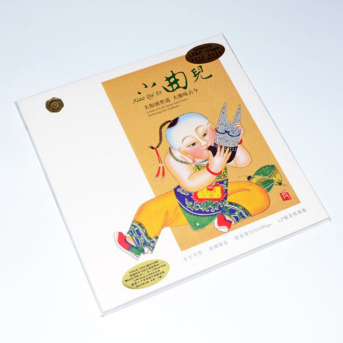 正版瑞鸣发烧音乐民乐名段精选 小曲儿 LP黑胶唱片 12寸留声用碟