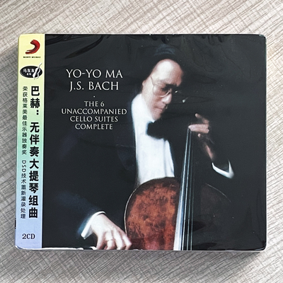 正版专辑 古典音乐碟 马友友 巴赫无伴奏大提琴组曲 2CD 新索唱片