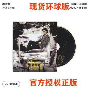 官方正版专辑 周杰伦 哎呦不错哦 CD+写真歌词本 环球唱片新版