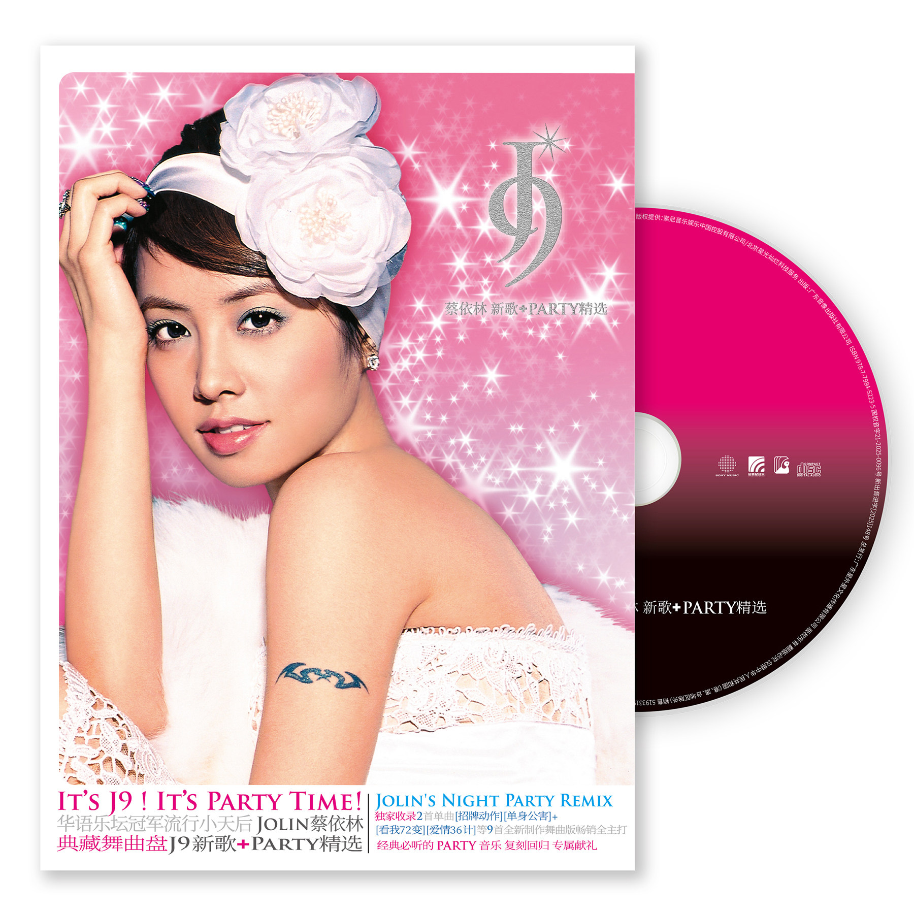 官方正版专辑 蔡依林 J9新歌+Party精选 派对混音精选 CD 唱片碟