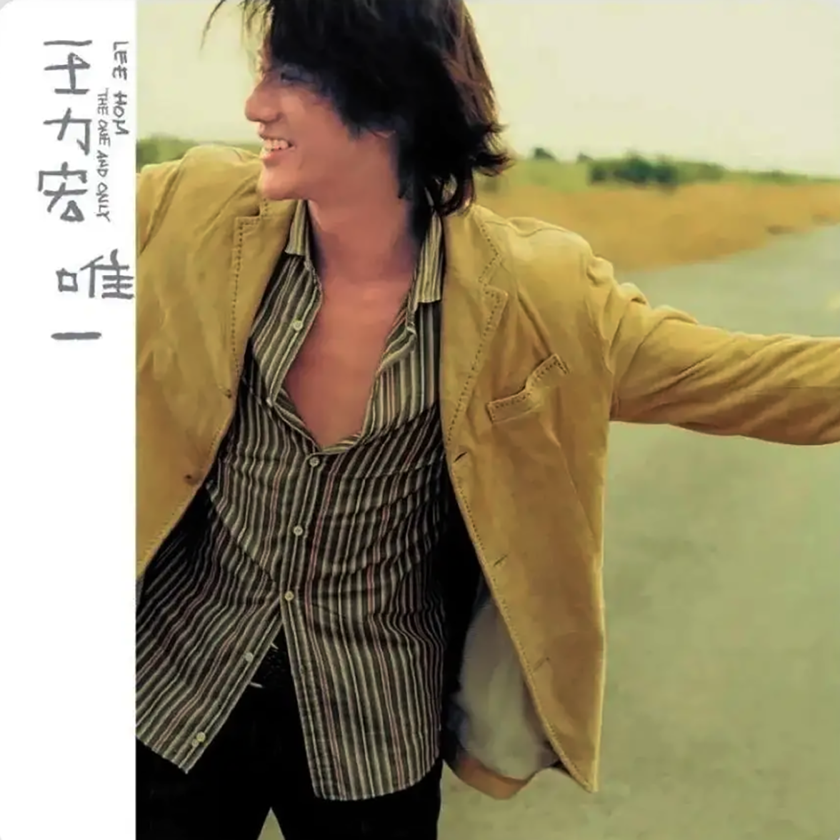 官方正版专辑 王力宏 唯一 CD+写真歌词本 爱就是你 2025内地再版