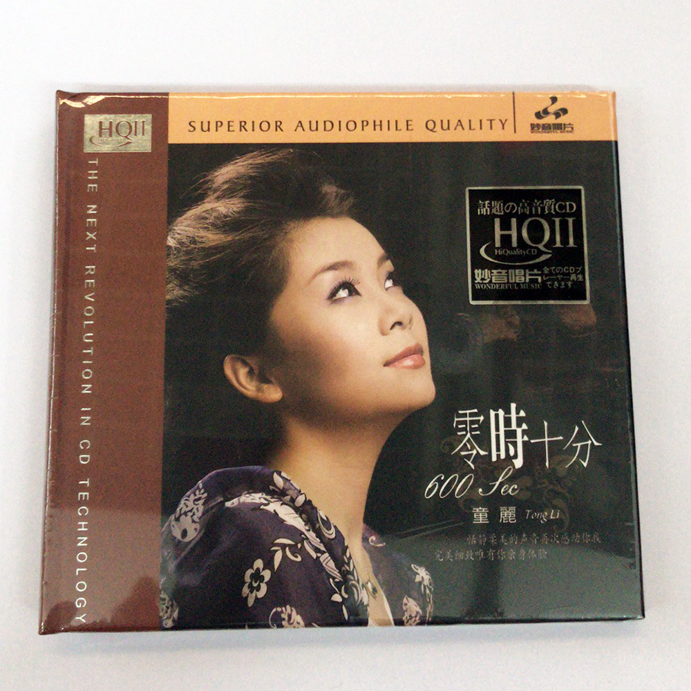 原装正版CD妙音唱片 童丽 零时十分 粤语女声发烧碟 HQ2 HQCDⅡ