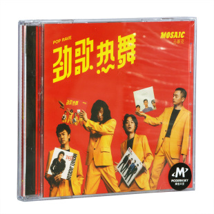 夏天2 马赛克乐队 劲歌热舞 正版 歌词本 乐队 摩登天空 专辑