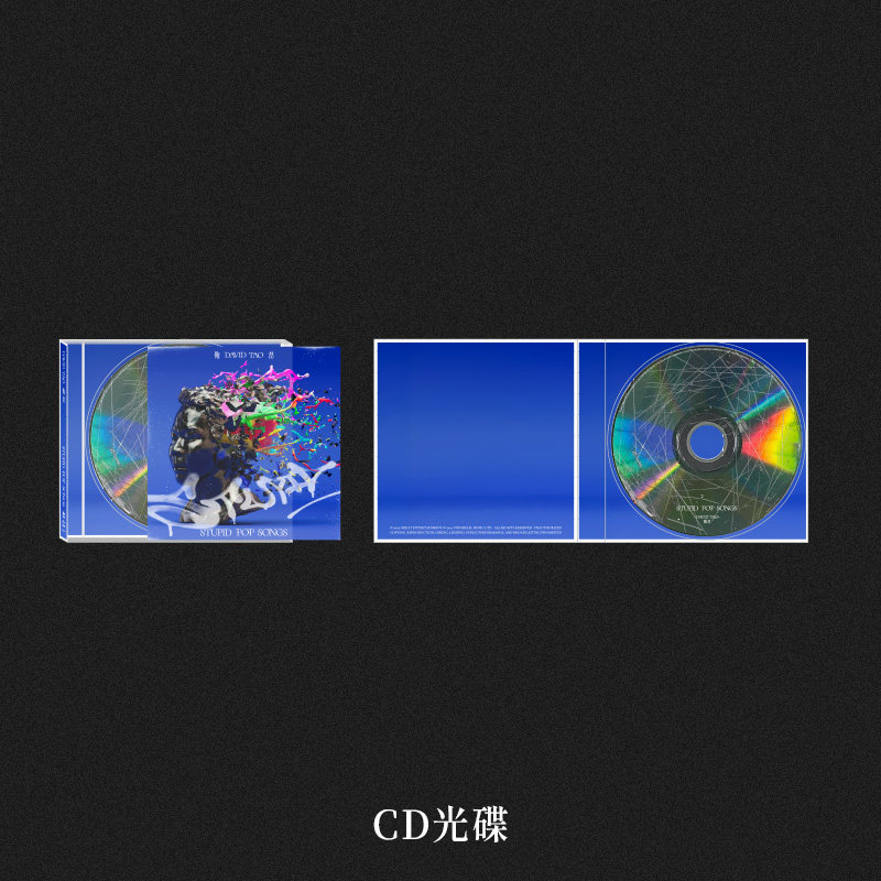 现货 官方正版 陶喆新专辑 Stupid Pop Song CD+海报 预购版平装