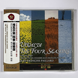 维瓦尔第 弗兰索瓦·派拉德 四季 BEST100 完整版 No.02让