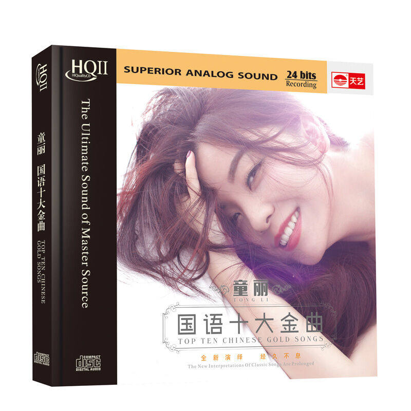 正版天艺唱片童丽 国语十大金曲 HQCDII 高品质无损发烧碟HQ2