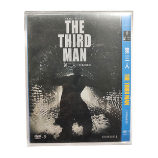 第三人 The Third 正版 简装 电影 Man DVD光盘碟片 经典