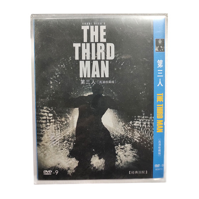 正版经典电影 第三人 The Third Man 简装DVD光盘碟片nj