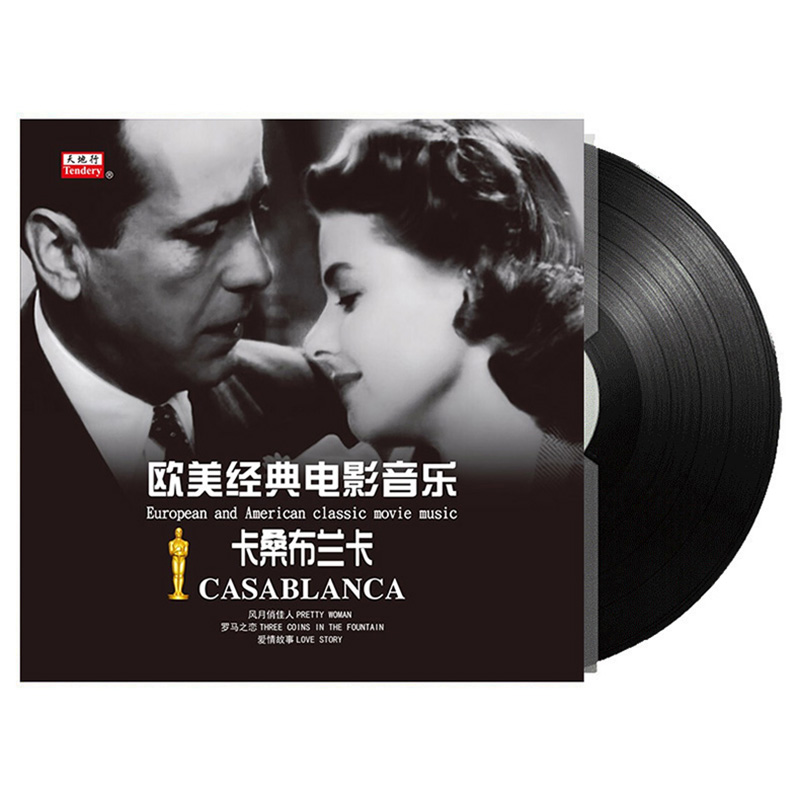 正版欧美经典电影音乐卡桑布兰卡 LP黑胶唱片留声机12寸碟片