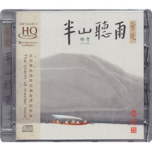 古琴杨青、 苏一作曲