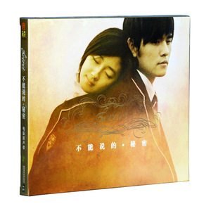 现货正版 周杰伦不能说的秘密电影原声带CD+写真歌词 实体音乐碟