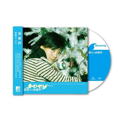 官方 容祖儿 说真的 华语流行音乐CD专辑 复刻版