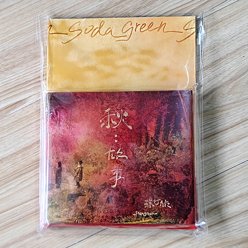 台版现货苏打绿复刻专辑 秋故事2CD+歌词本+20周年苏打志+ 预购单