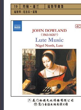 Naxos 拿索斯 古典音乐 约翰道兰 琉特琴曲集4CD  企鹅三星