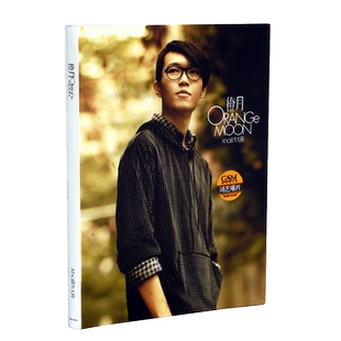 现货 正版专辑 方大同 橙月 CD+DVD(MV影音版)+歌词册 为你写的歌