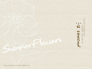 民谣DVD 龙源唱片 生如夏花2013北京演唱会 居民 小娟山谷里