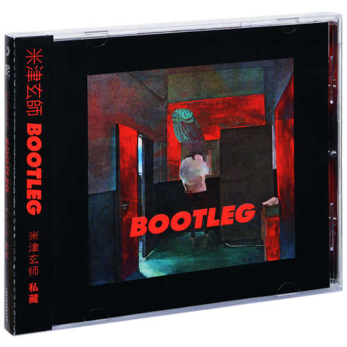 正版唱片 八爷米津玄师 私藏 BOOTLEG 打上花火 CD