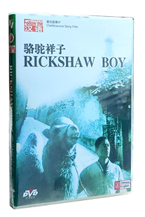 【正版】中国电影百年经典 骆驼祥子(DVD) 张丰毅, 斯琴高娃