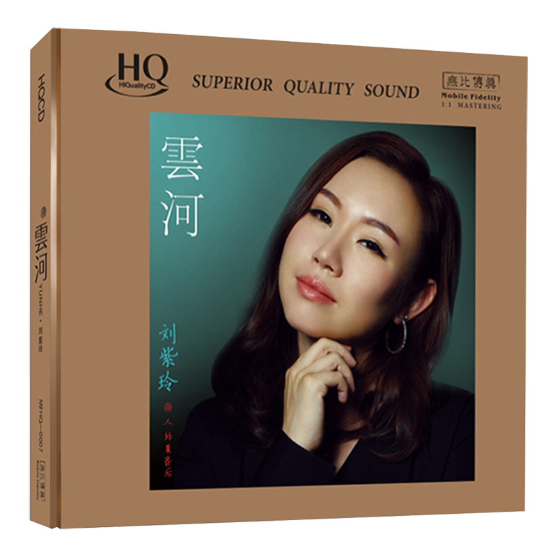 刘紫玲 云河 女声发烧碟HQCD 1CD2019新专辑 梦江南