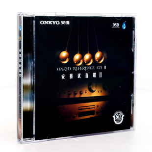 正版 雨林唱片安桥 DSD 发烧试音碟光盘高品质 安桥试音碟2 原装