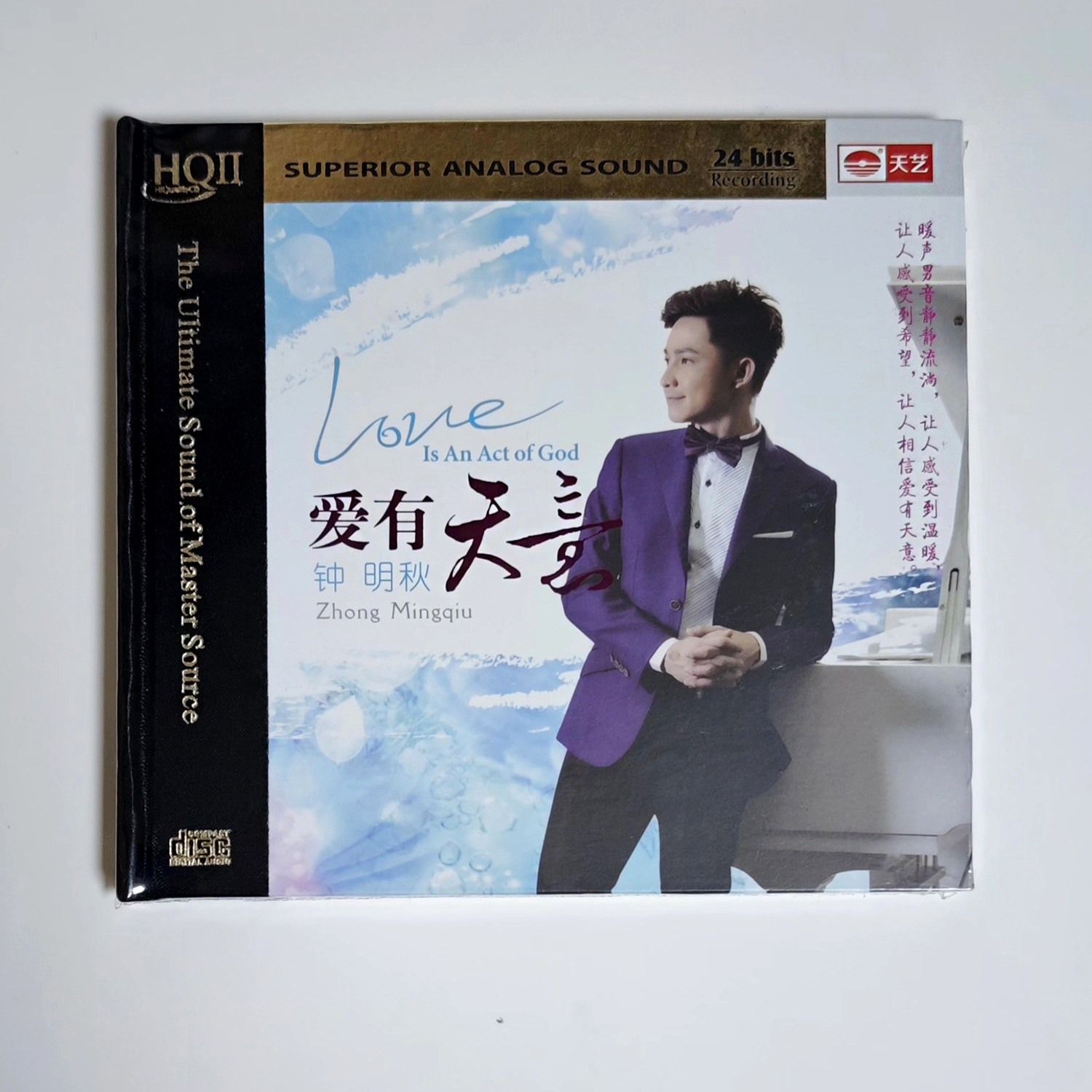 现货正版发烧试音天碟 天艺唱片 钟明秋 爱有天意 HQ2CD