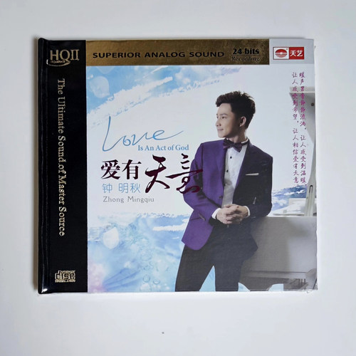 现货正版发烧试音天碟 天艺唱片 钟明秋 爱有天意 HQ2CD