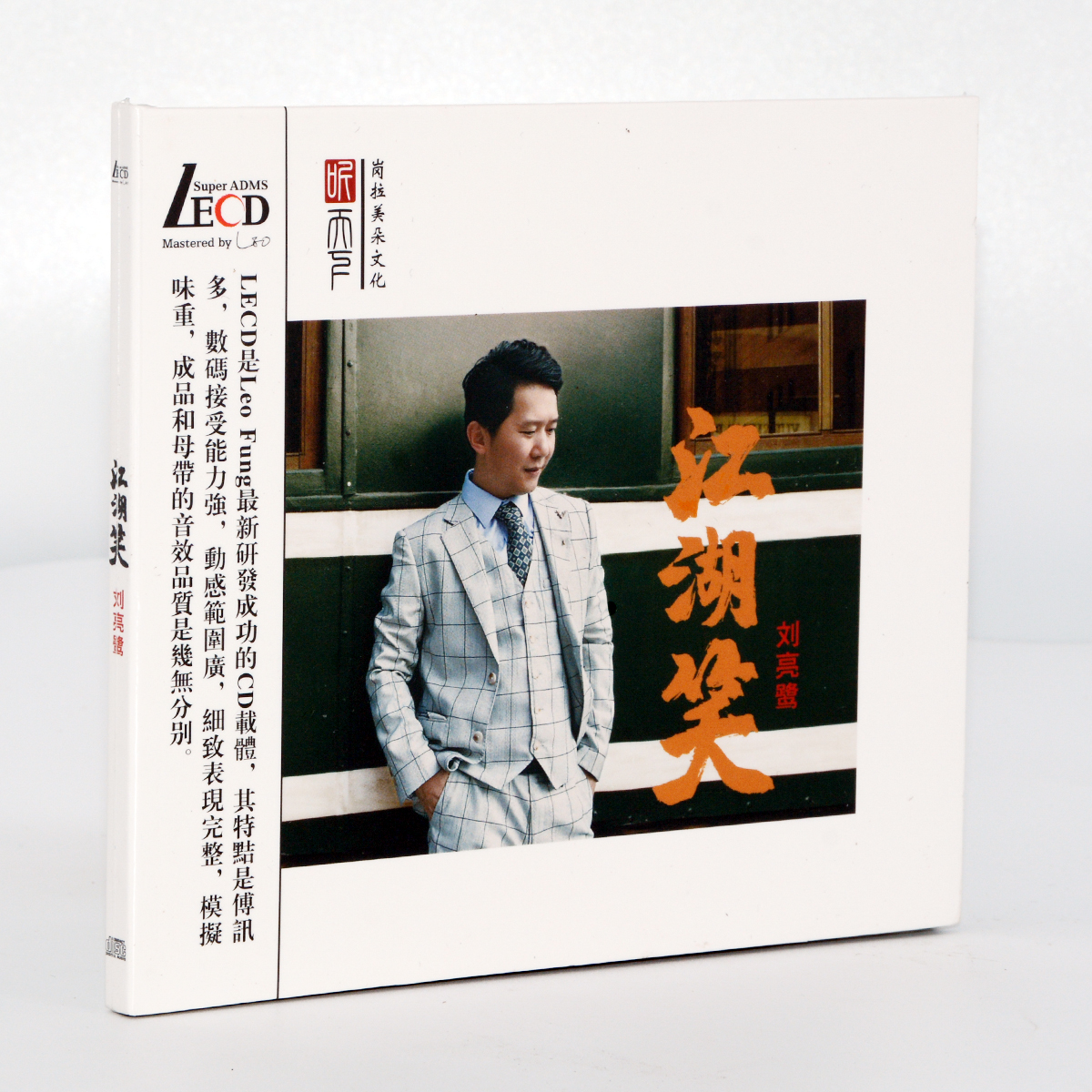 紫银合金LECD版