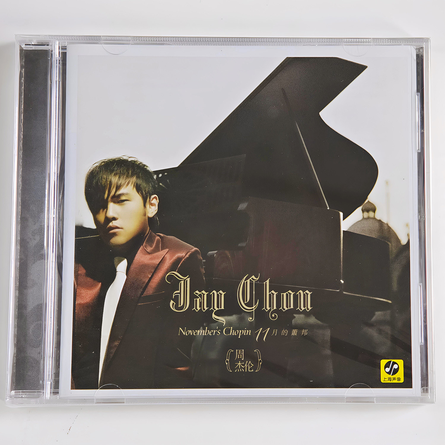 正版 周杰伦 十一月/11月的萧邦(CD) 专辑 全新未拆封新索绝版
