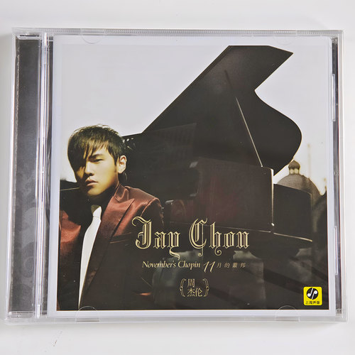 正版 周杰伦 十一月/11月的萧邦(CD) 专辑 全新未拆封新索绝版