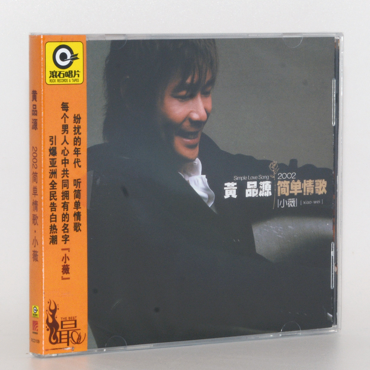 正版唱片 黄品源专辑 简单情歌 小薇 cd 歌词本 经典老歌