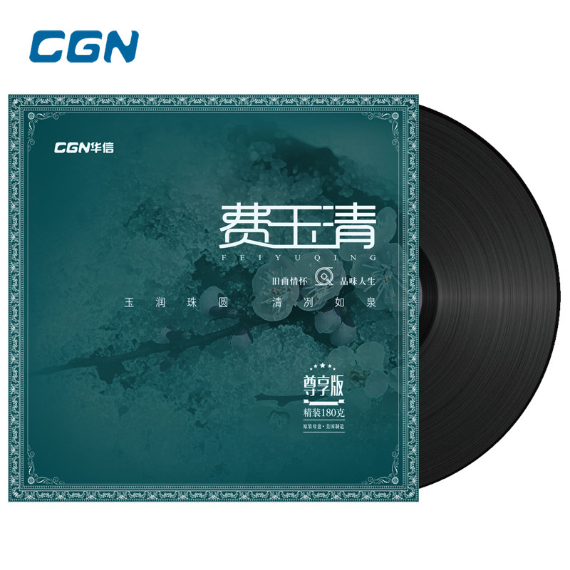 原装正版 费玉清 南屏晚钟 经典老歌曲精选 LP黑胶唱片留声机唱盘