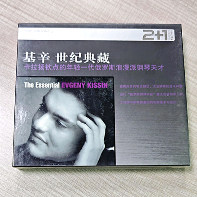 基辛世纪典藏2CD 卡拉扬钦点钢琴天才 巴赫肖邦勃拉姆斯经典录音