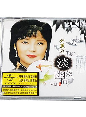 正版现货 环球复黑系列 邓丽君 淡淡幽情 1983专辑唱片 CD
