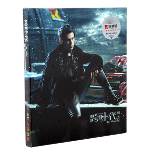 正版专辑 周杰伦 跨时代 CD+歌词册 流行音乐光盘 环球唱片新版